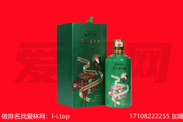 延安市回收出口茅台酒.jpg