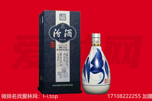 延安市回收汾酒.jpg