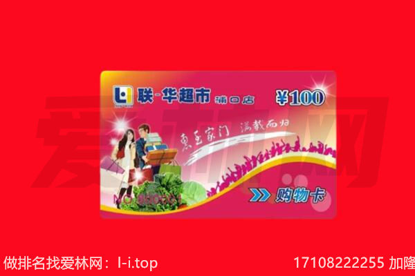 延安市购物卡回收.jpg